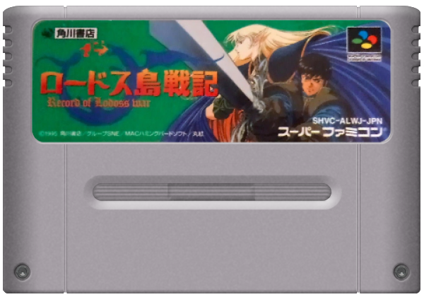 Lodoss Tou Senki media 6 for Super Famicom